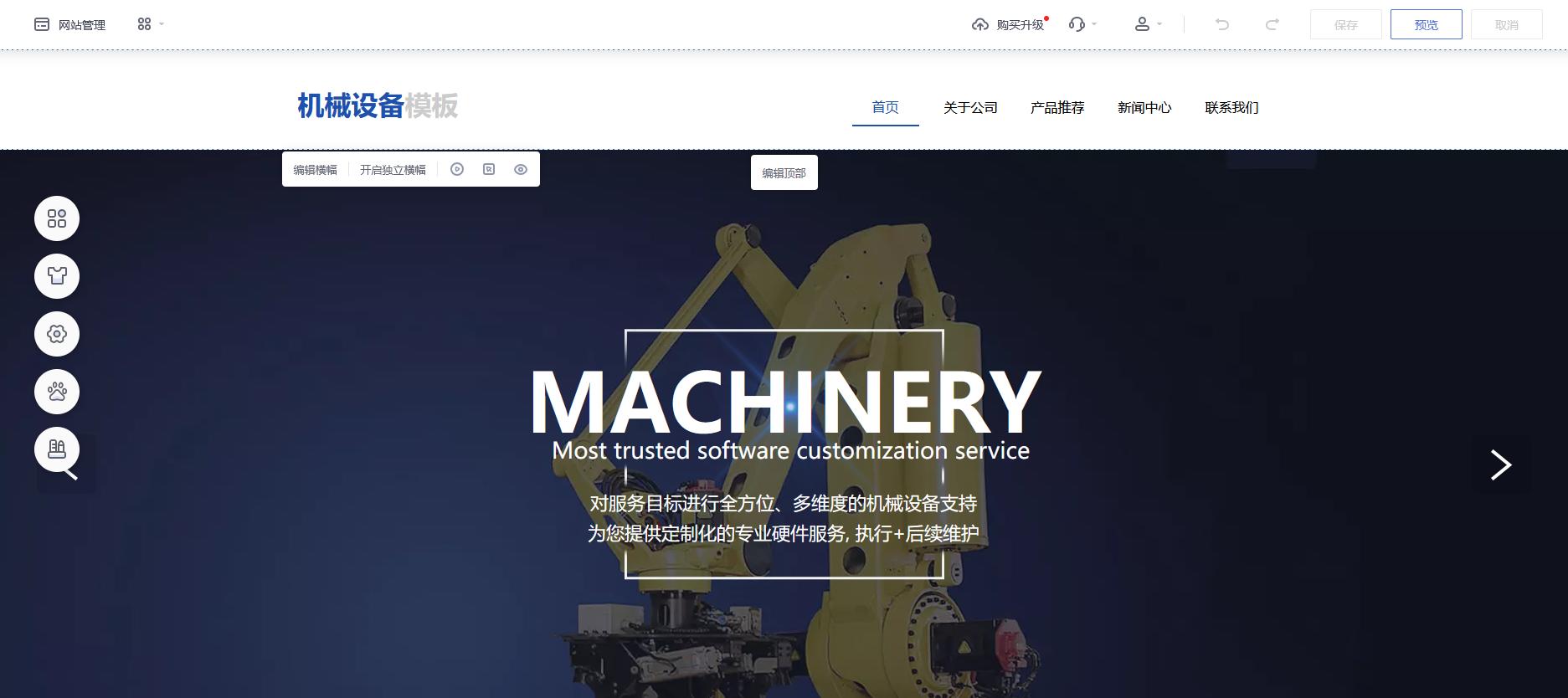 建网站的详细步骤，自助建站平台有哪些？(图4)