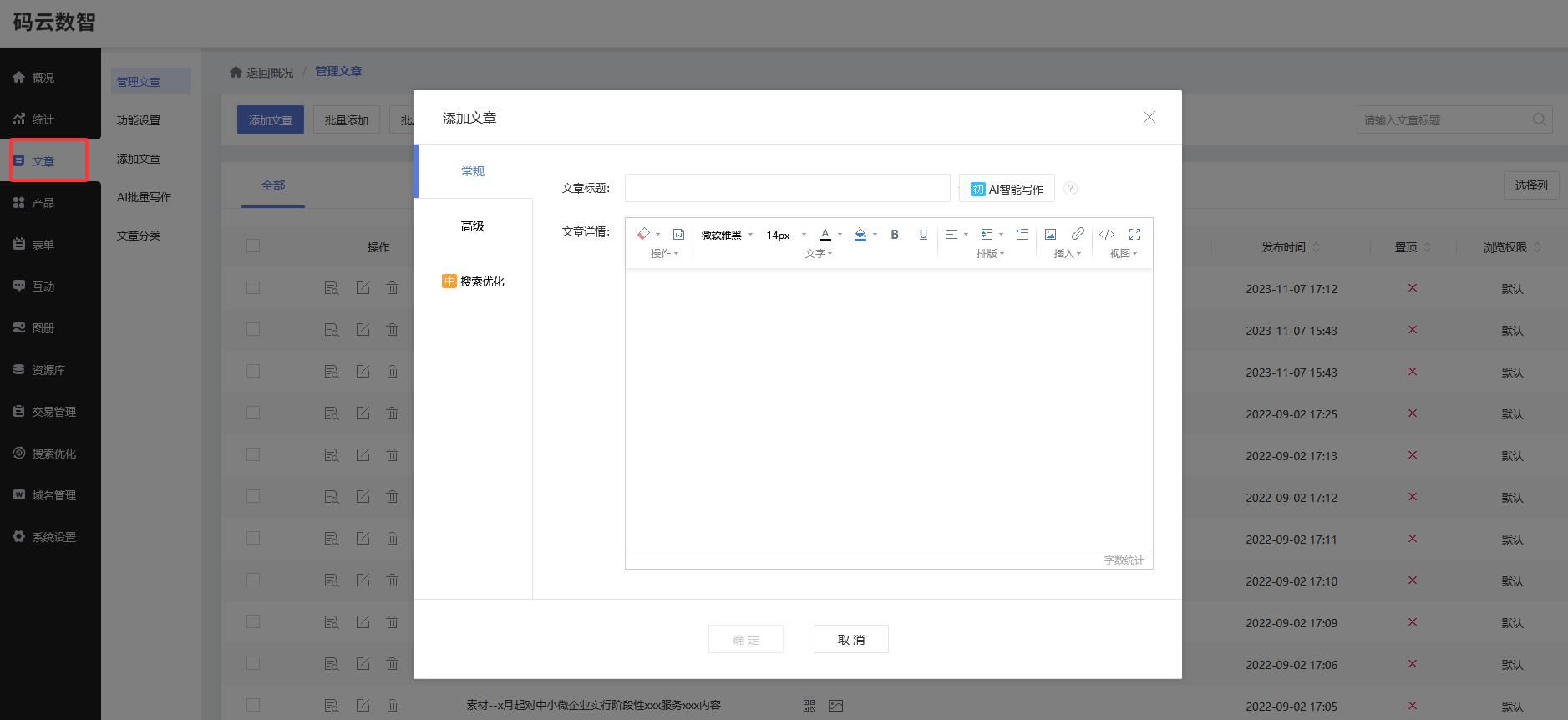 建网站的详细步骤，自助建站平台有哪些？(图6)