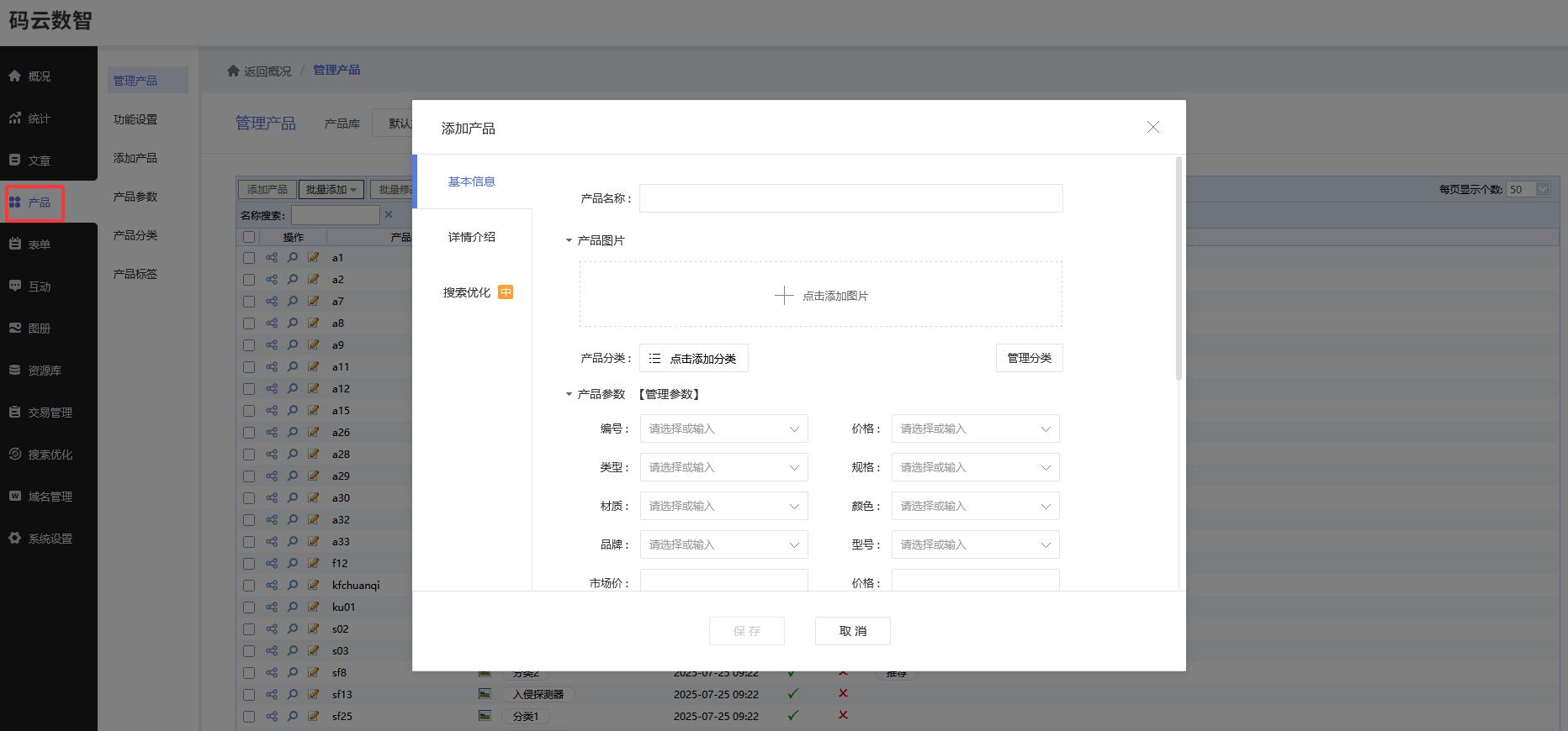 建网站的详细步骤，自助建站平台有哪些？(图7)
