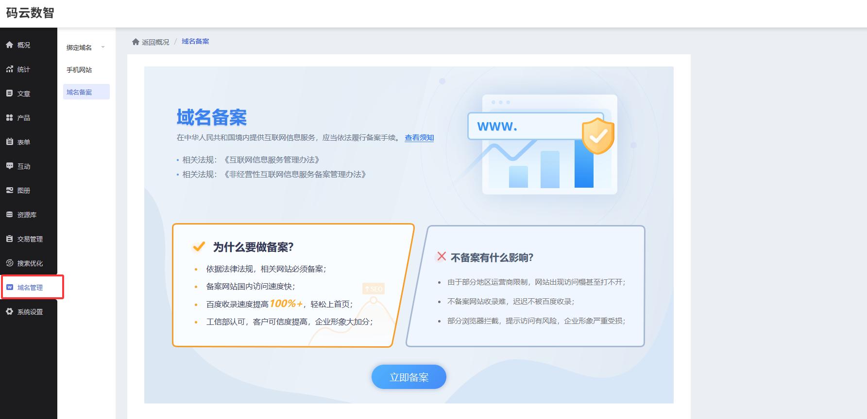建网站的详细步骤，自助建站平台有哪些？(图10)