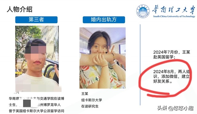 后续！爆68页PPT妻子出面回应，内容颠覆三观，网友：说的出口？(图3)