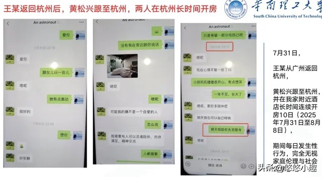 后续！爆68页PPT妻子出面回应，内容颠覆三观，网友：说的出口？(图5)