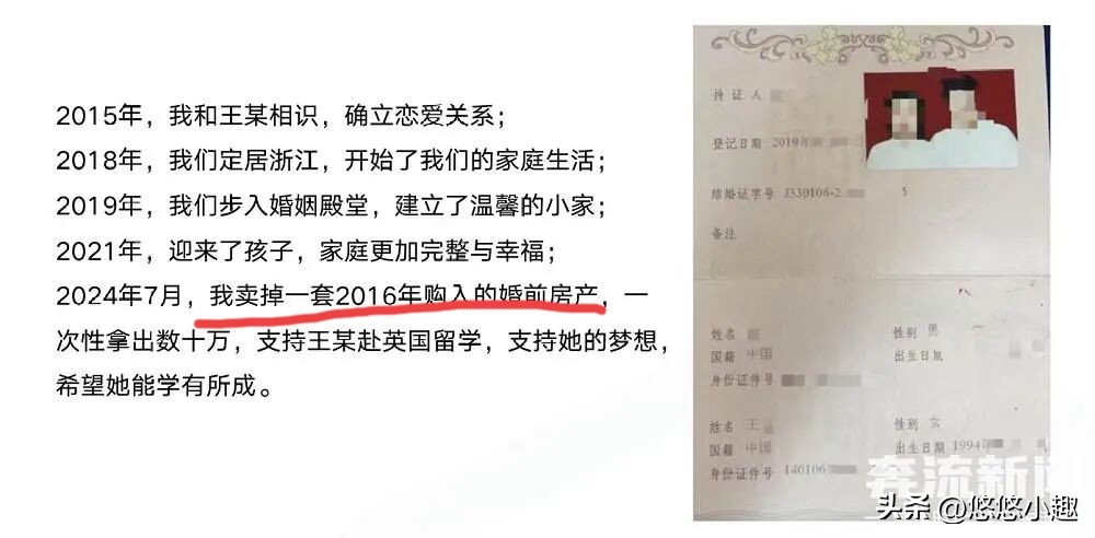 后续！爆68页PPT妻子出面回应，内容颠覆三观，网友：说的出口？(图2)