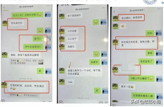 后续！爆68页PPT妻子出面回应，内容颠覆三观，网友：说的出口？(图6)