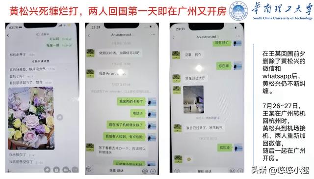 后续！爆68页PPT妻子出面回应，内容颠覆三观，网友：说的出口？(图4)