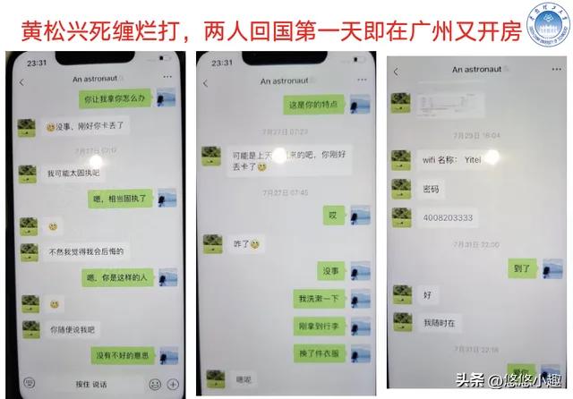 后续！爆68页PPT妻子出面回应，内容颠覆三观，网友：说的出口？(图7)