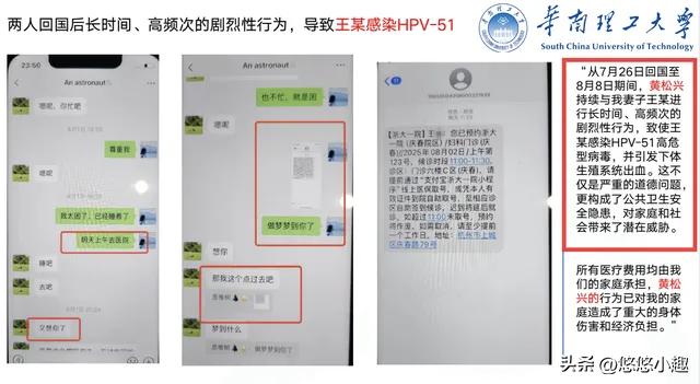 后续！爆68页PPT妻子出面回应，内容颠覆三观，网友：说的出口？(图8)