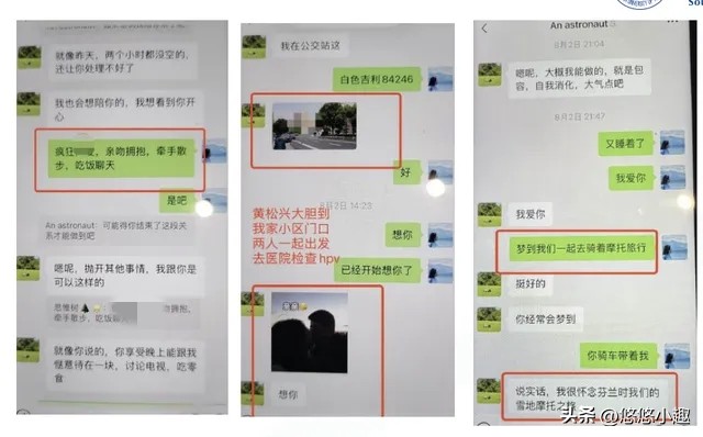后续！爆68页PPT妻子出面回应，内容颠覆三观，网友：说的出口？(图18)