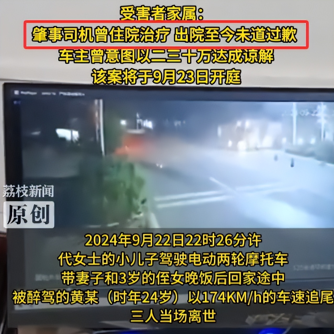 女生醉驾车祸后续：庭审结束后，家属浑身瘫软，对方全程藐视家属(图10)