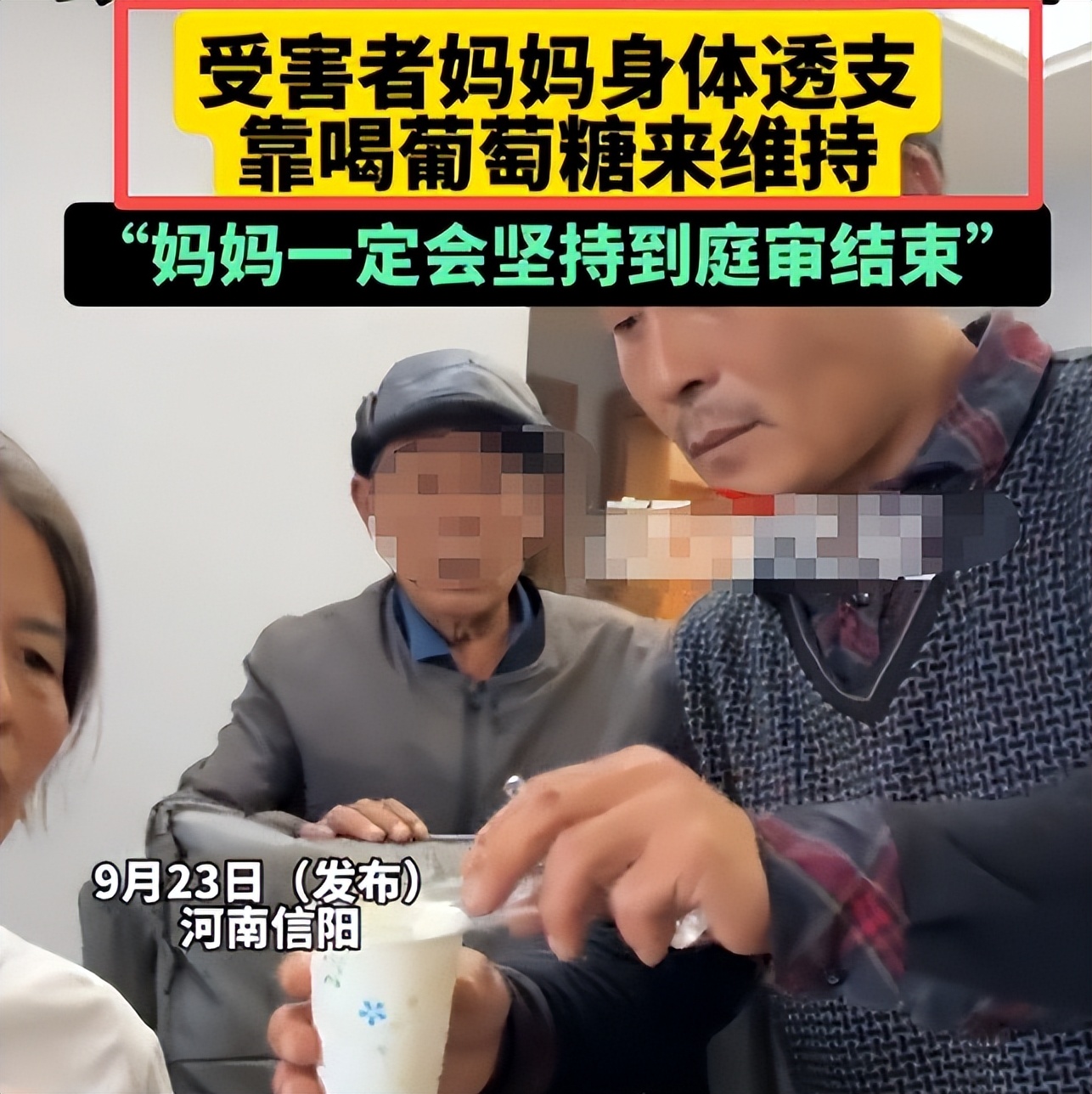 女生醉驾车祸后续：庭审结束后，家属浑身瘫软，对方全程藐视家属(图7)