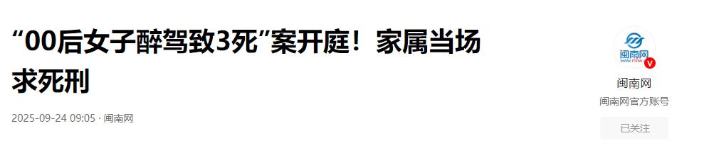 女生醉驾车祸后续：庭审结束后，家属浑身瘫软，对方全程藐视家属(图25)