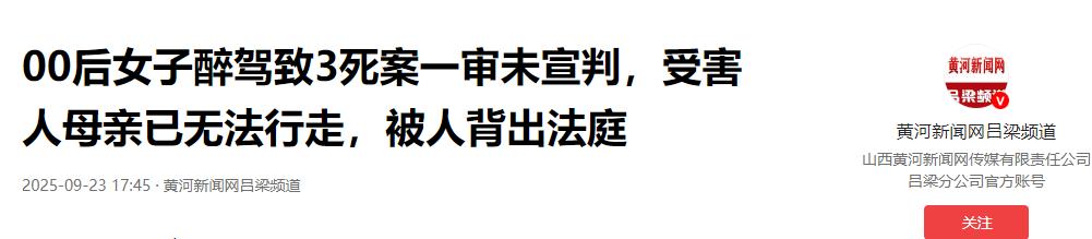 女生醉驾车祸后续：庭审结束后，家属浑身瘫软，对方全程藐视家属(图27)