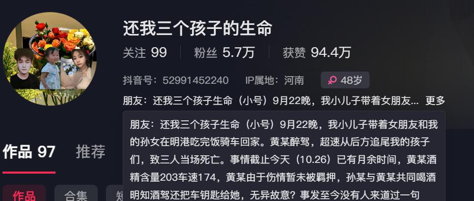 女生醉驾车祸后续：庭审结束后，家属浑身瘫软，对方全程藐视家属(图28)